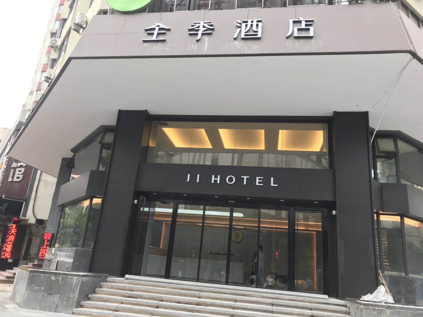 全季酒店(上海人民广场福建中路店)