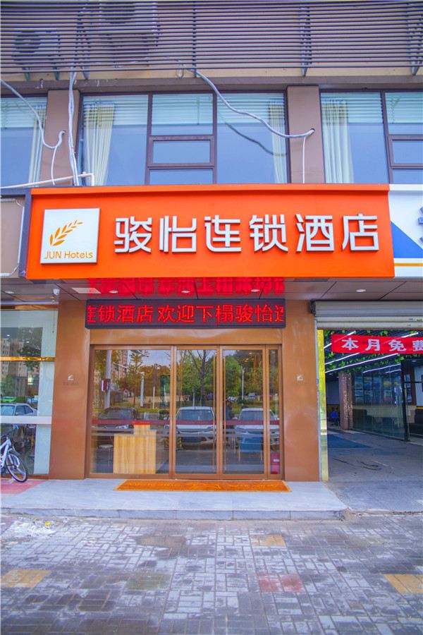 骏怡连锁酒店(南京天印大道店)