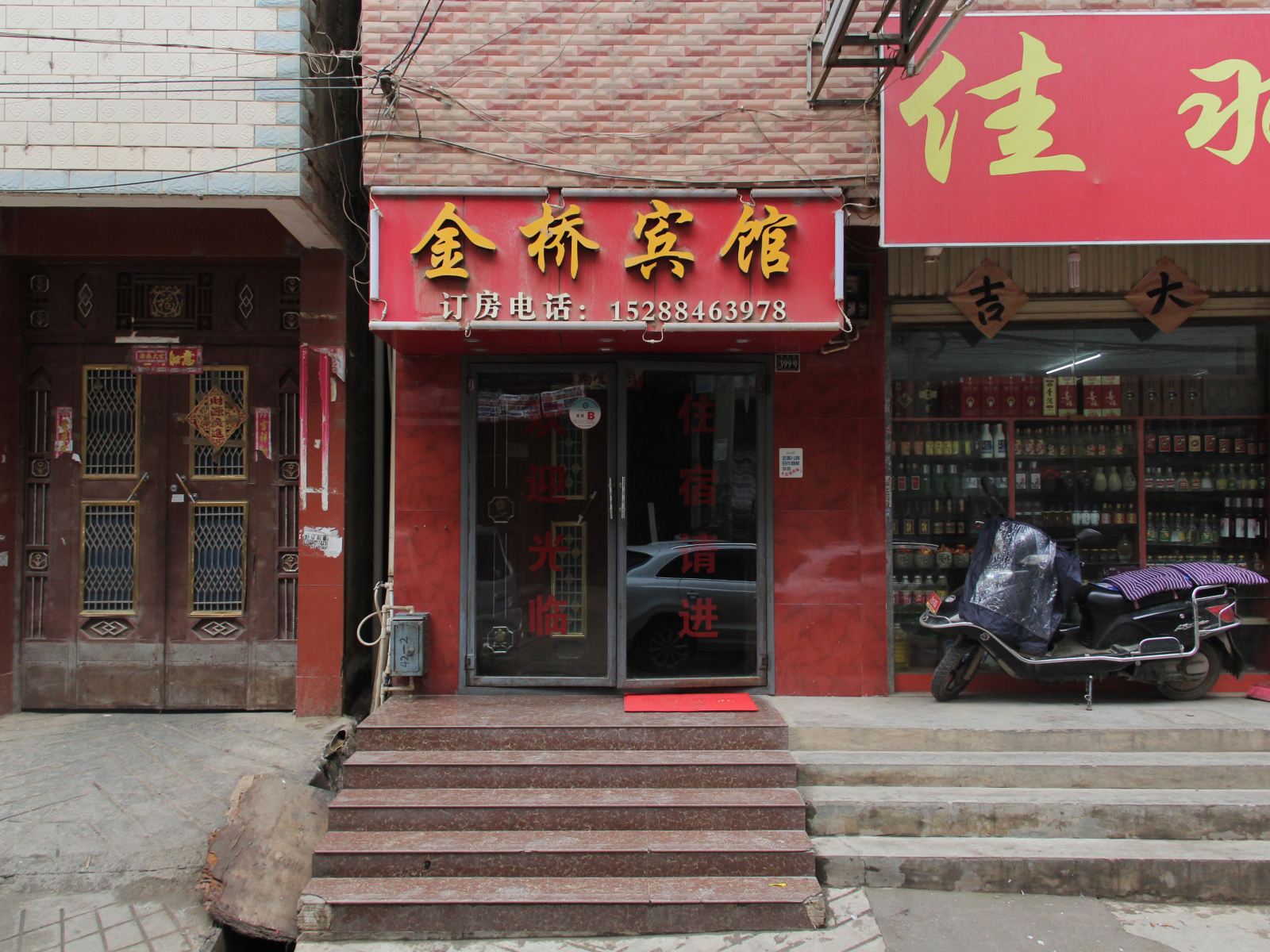 昆明青龙村金桥宾馆