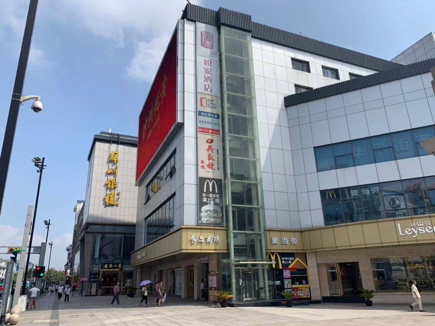 如家酒店·neo(苏州观前察院场地铁站店)