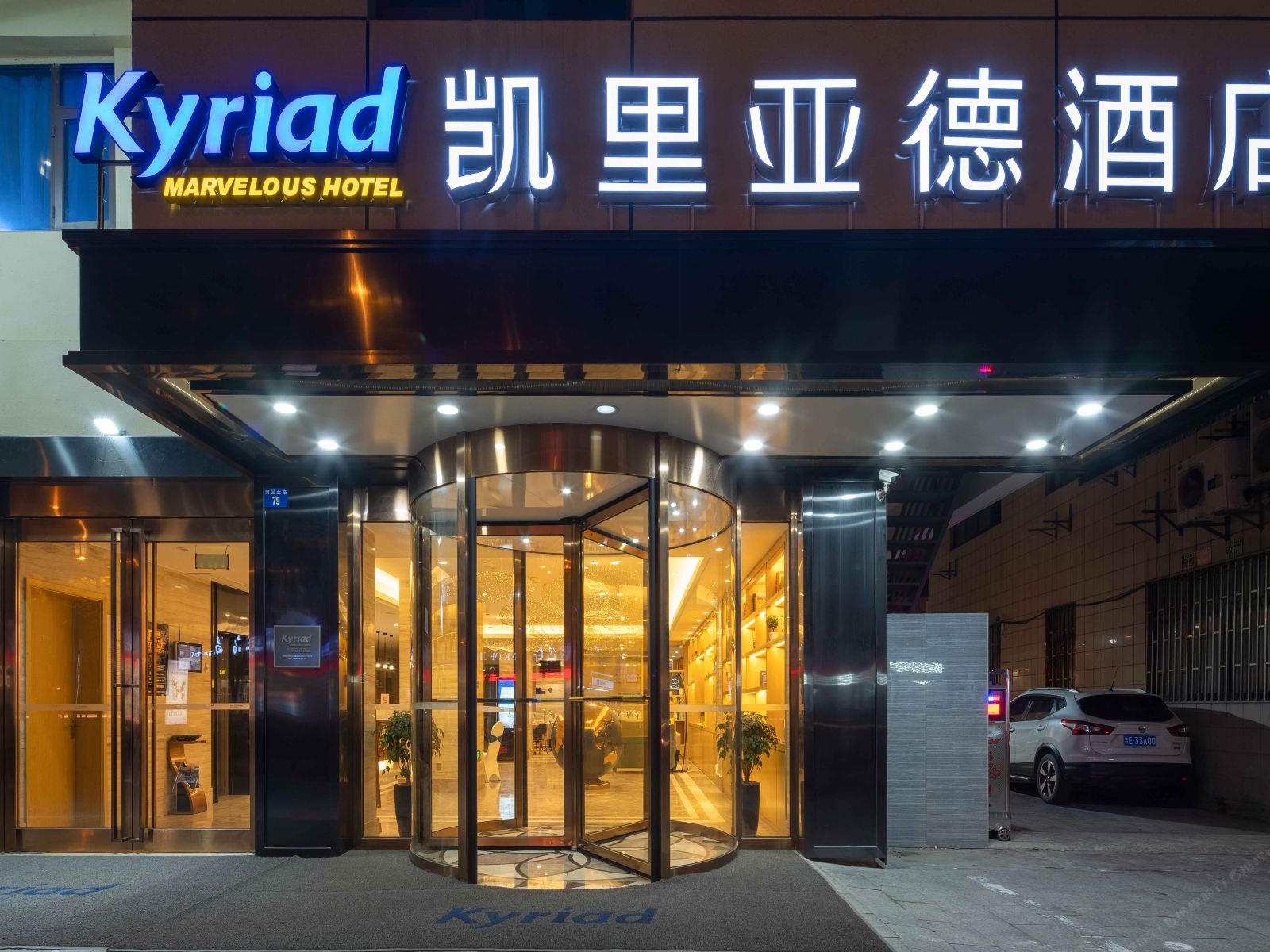 凯里亚德酒店(苏州观前街十全街店)