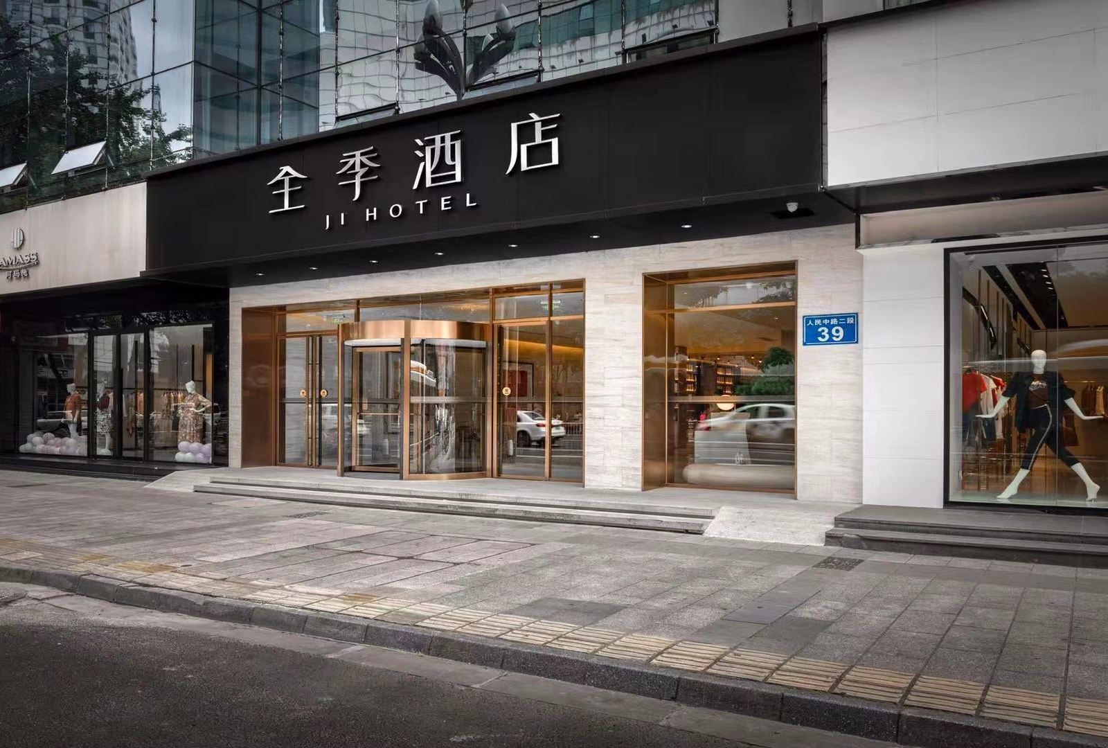 全季酒店(成都骡马市店)
