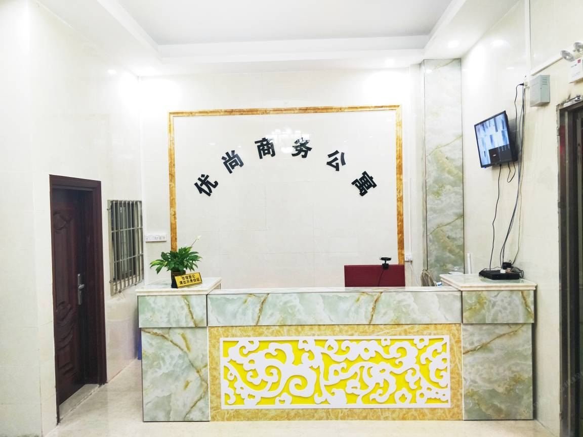中山优尚商务公寓
