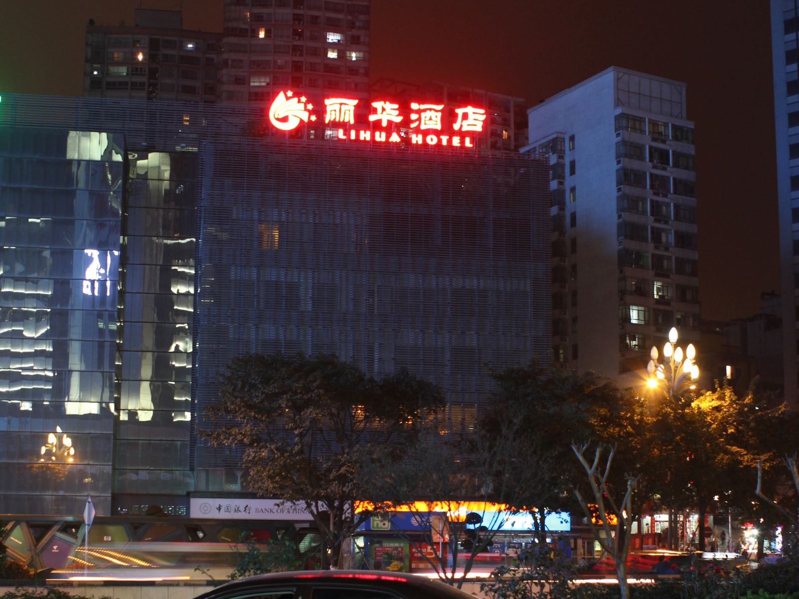重庆丽华酒店