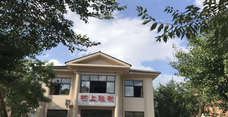 宜兴村上秋树农家乐