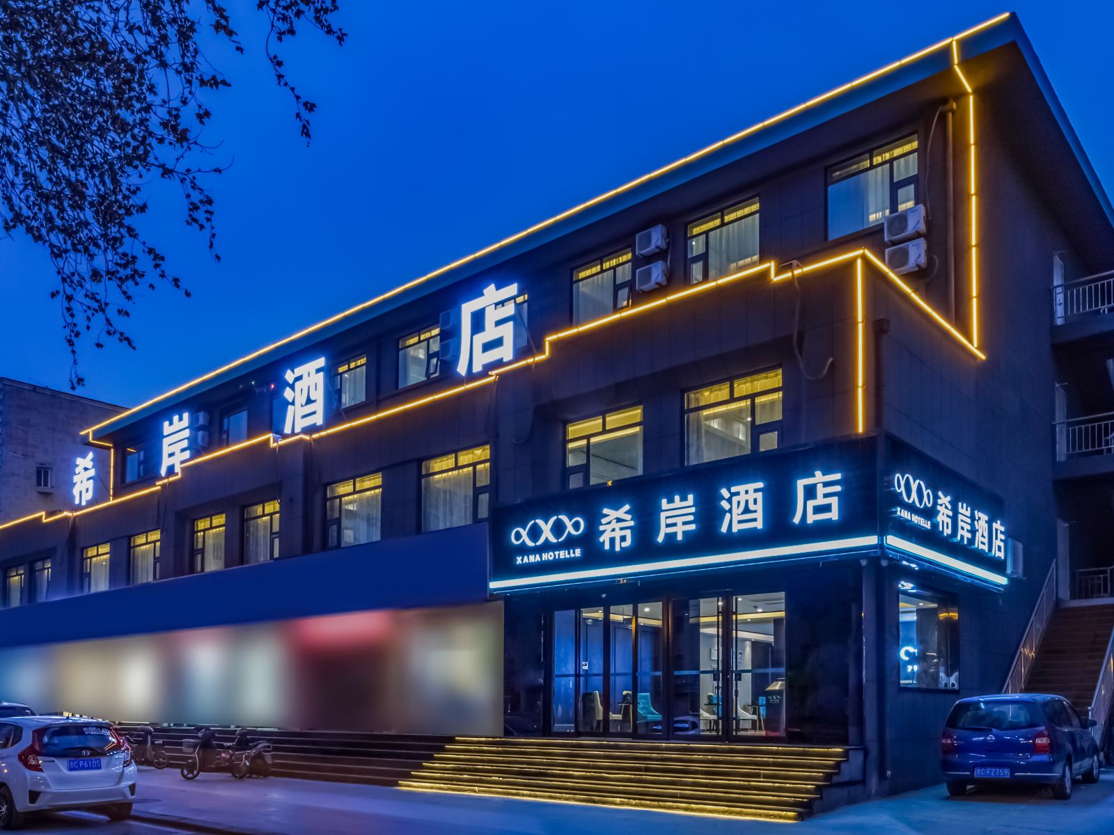 希岸酒店(淄博山东理工大学东校店)