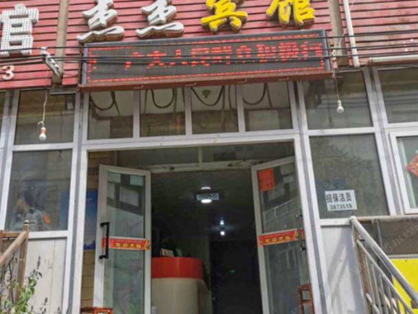 乌鲁木齐杰杰宾馆