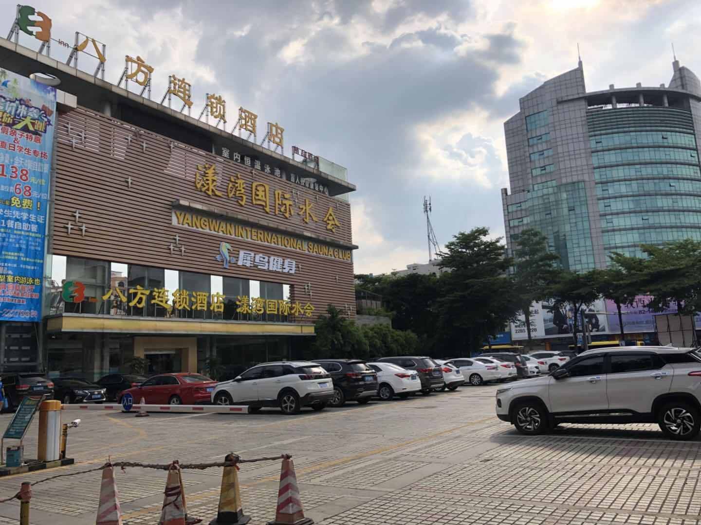 八方连锁酒店东莞万江漾湾水会店