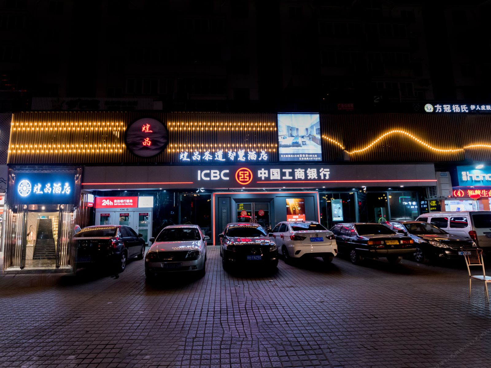 浦城煌品茶道智慧酒店