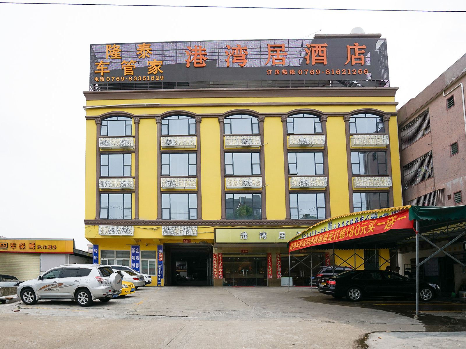 东莞大岭山港湾居商务酒店