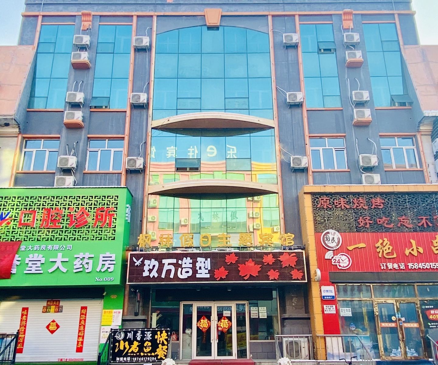 哈尔滨枫林假日宾馆