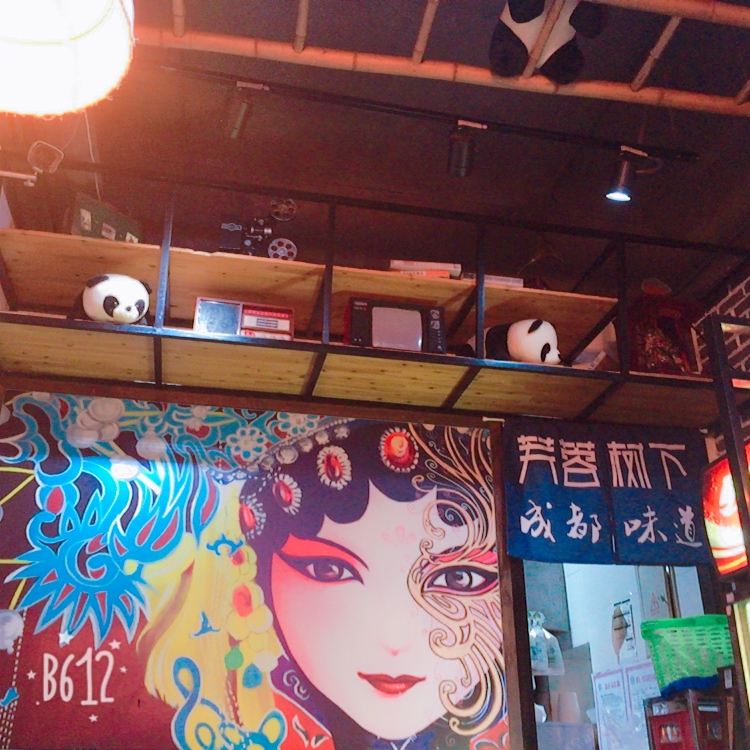 成都落薇青年旅舍