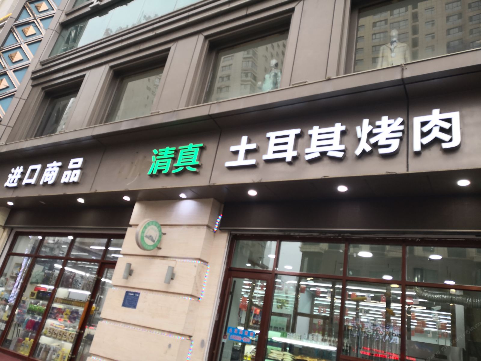 西宁红海商务宾馆