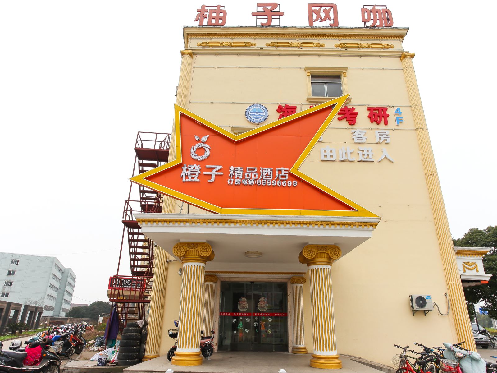 橙子精品酒店(常州中吴大道店)