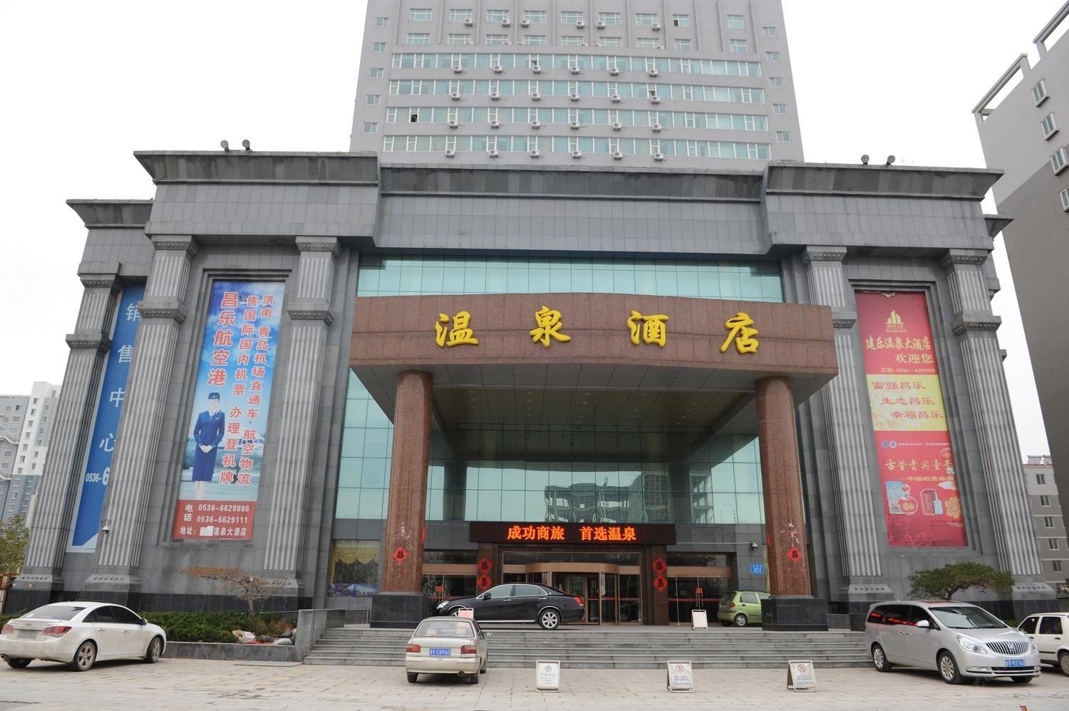 昌乐温泉酒店
