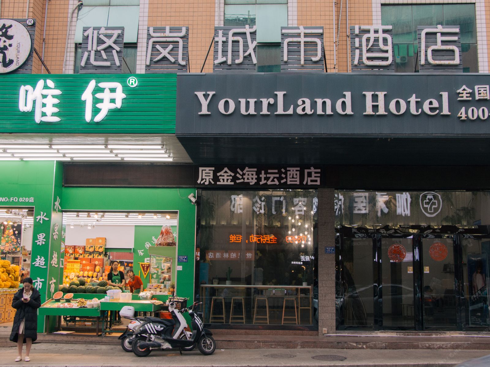 平潭悠岚城市酒店