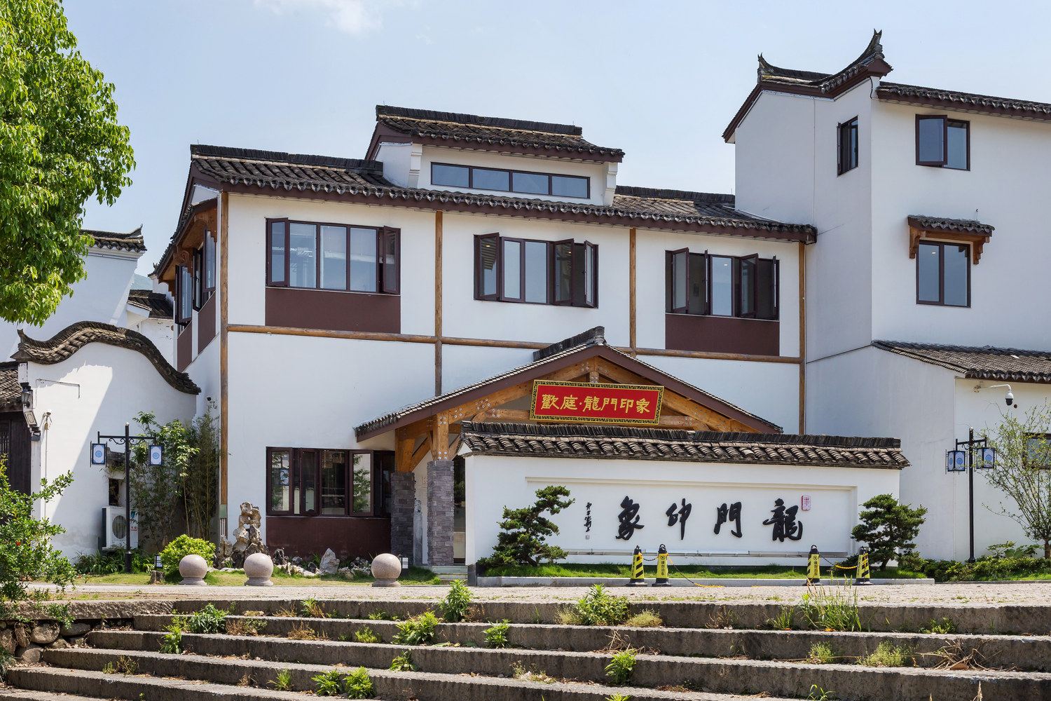 杭州休闲养生地客栈