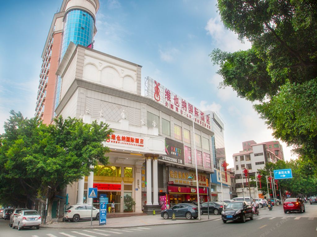 维也纳国际酒店(东莞寮步店)