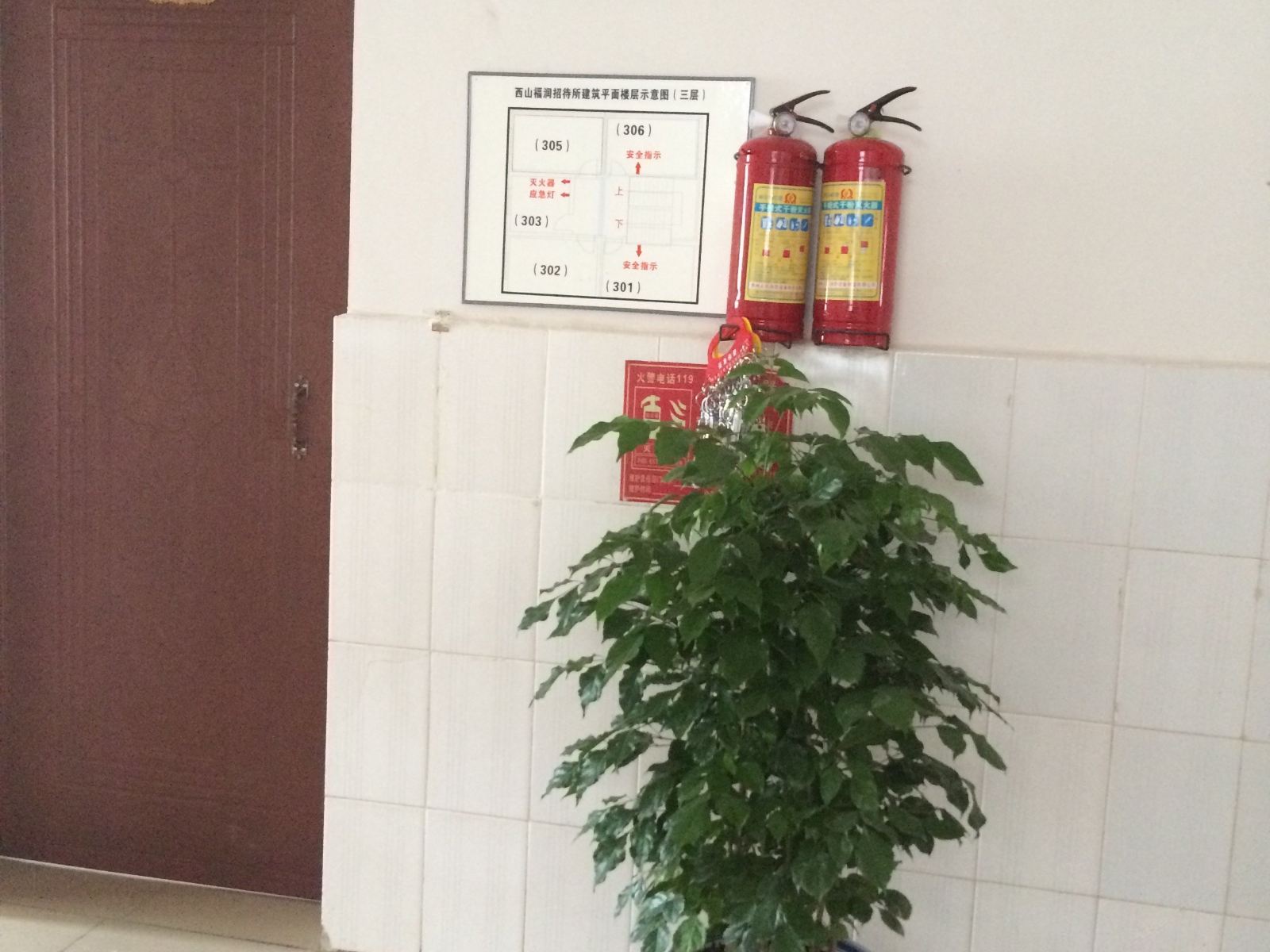 昆明福润招待所