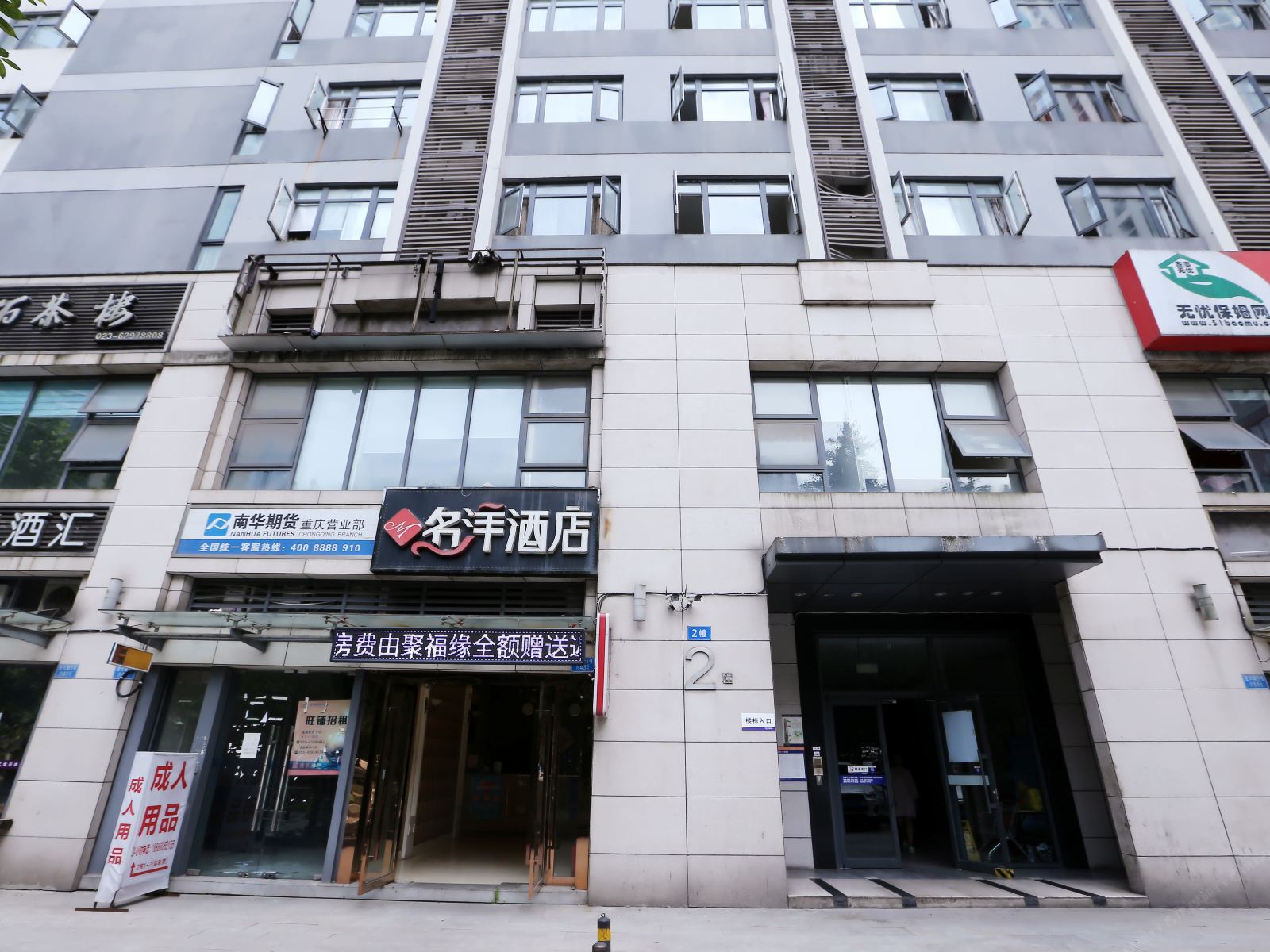 重庆情调酒店式公寓会展中心店