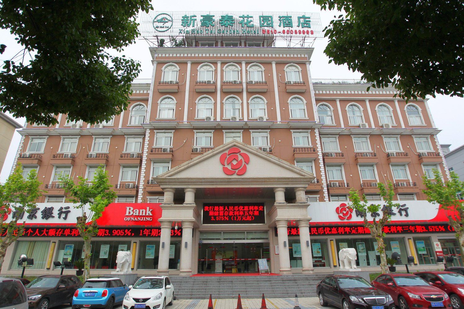 无锡新豪泰花园酒店