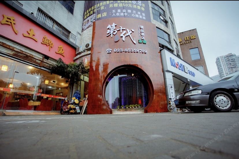 重庆永川第十代酒店