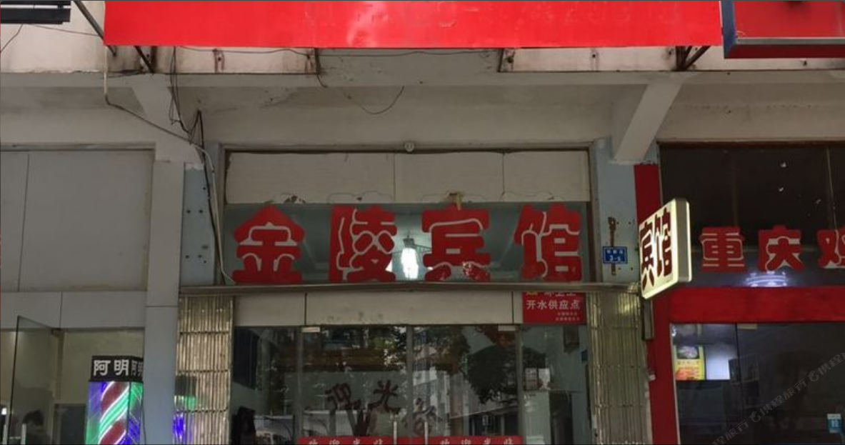 南京金陵宾馆