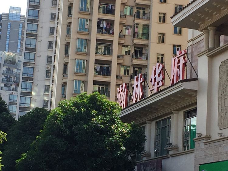 南宁嘉和度假公寓
