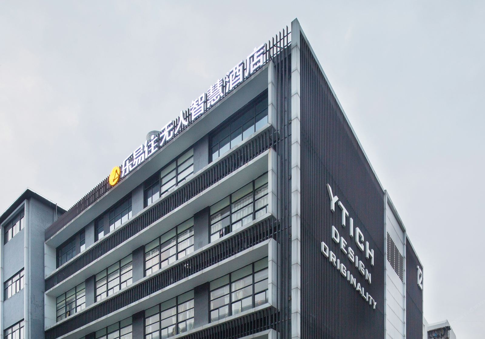乐易住无人智慧酒店(深圳盐田沙头角店)
