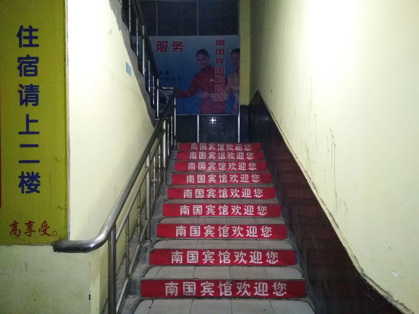 萍乡南国宾馆