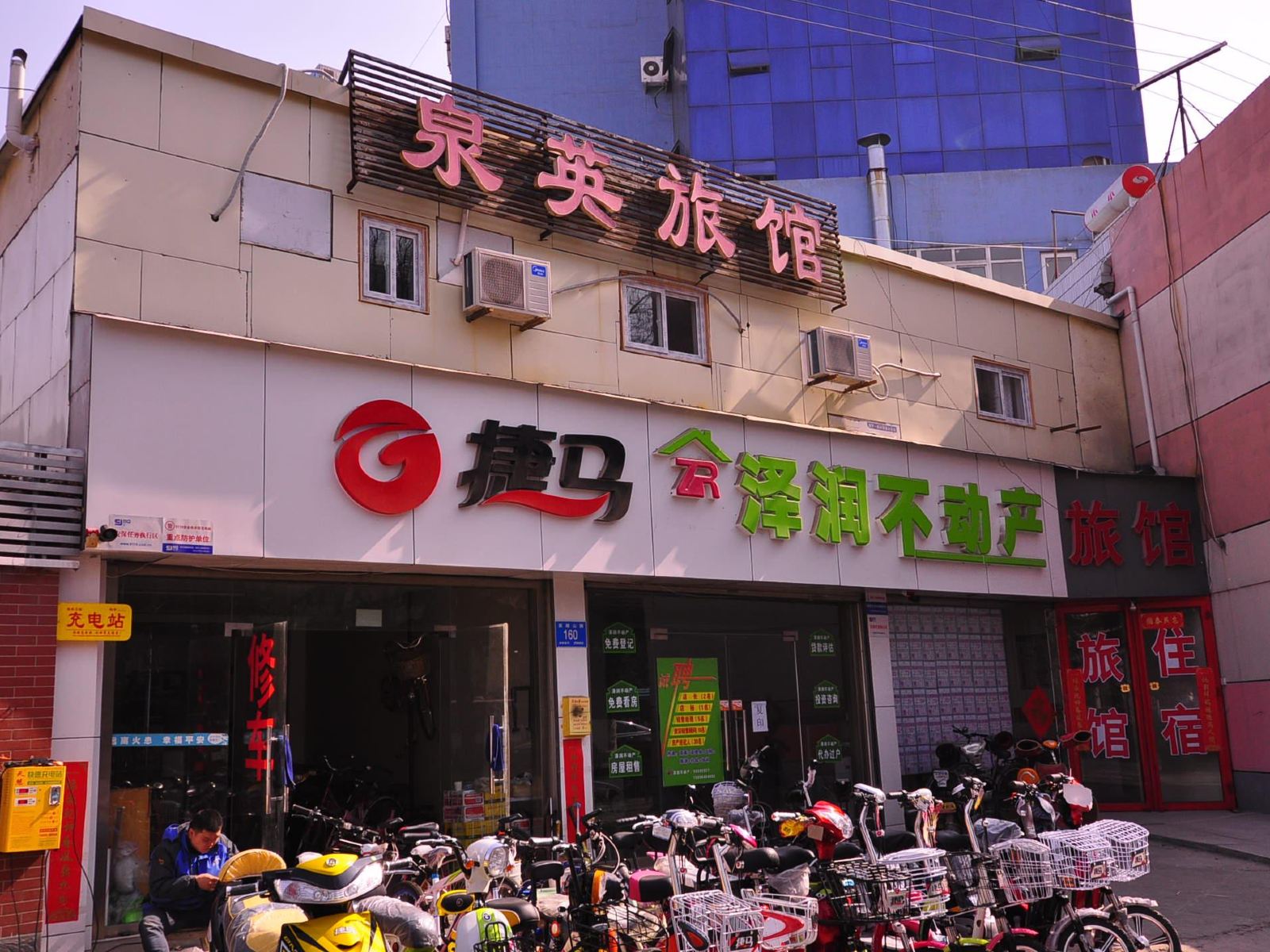 济南泉英旅馆