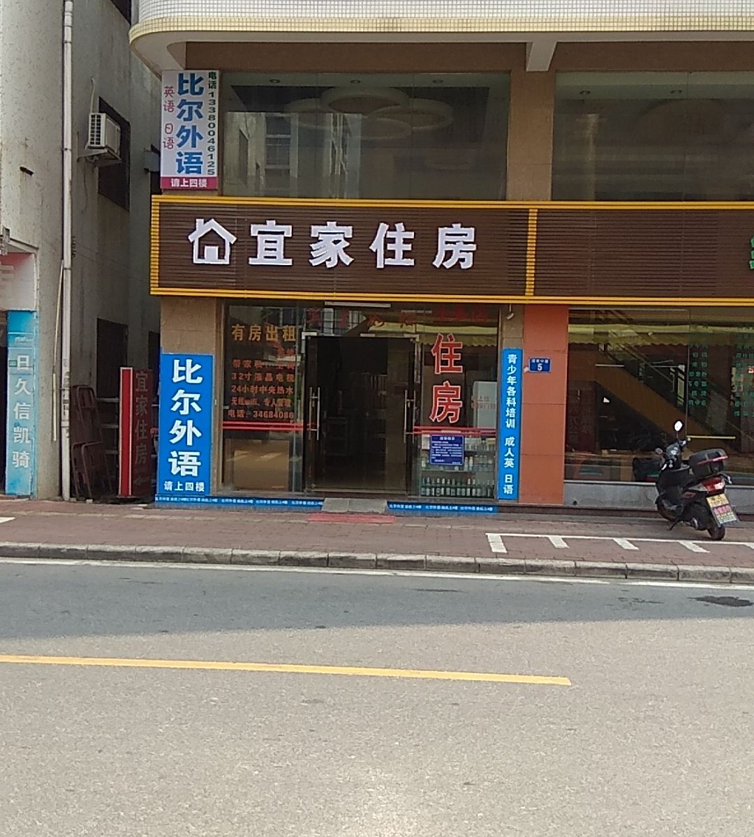 广州宜家住房