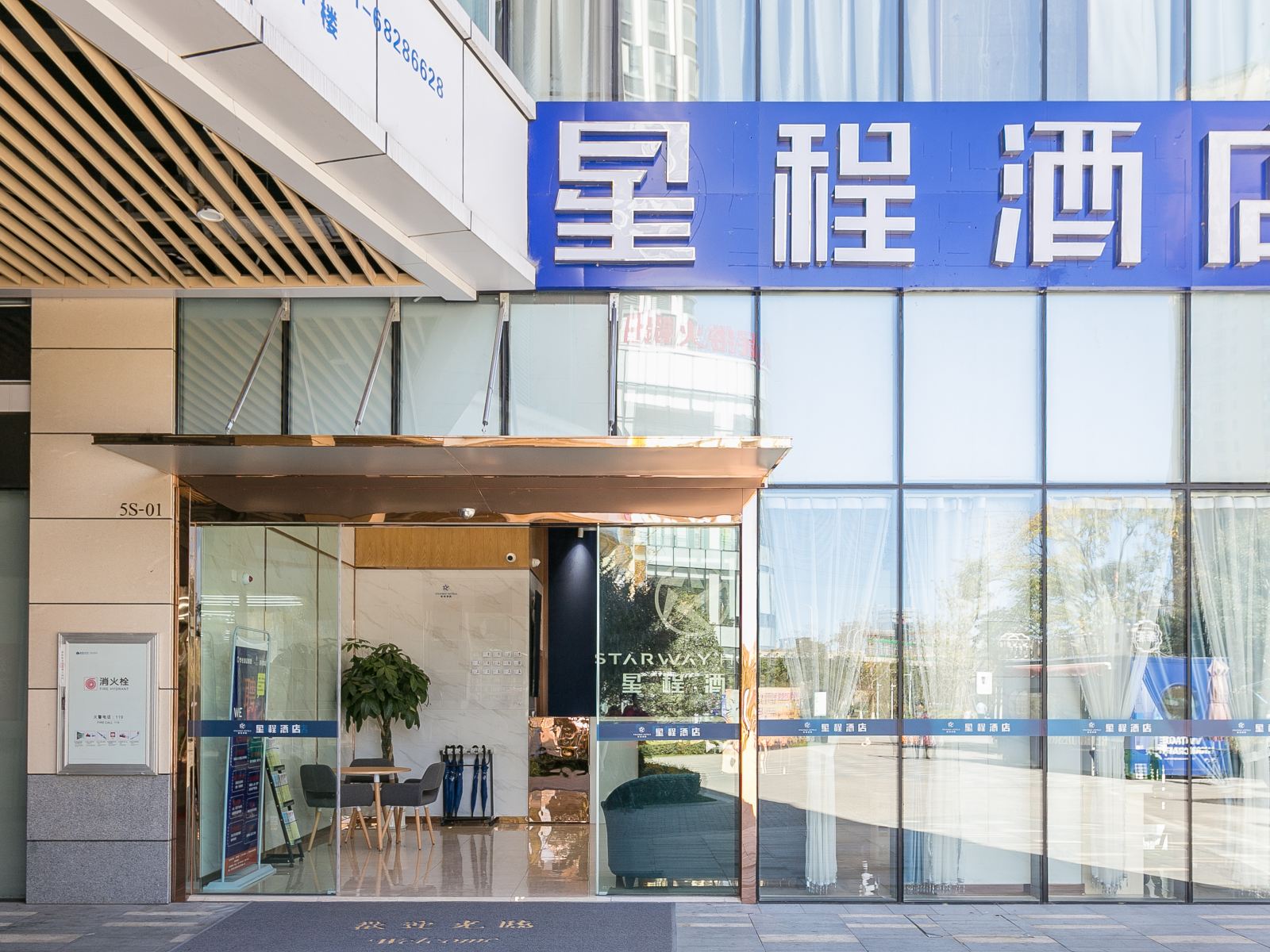 星程酒店(昆明万达广场店)