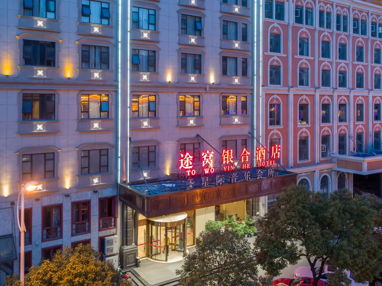 途窝银合酒店(长沙桂花公园地铁站店)