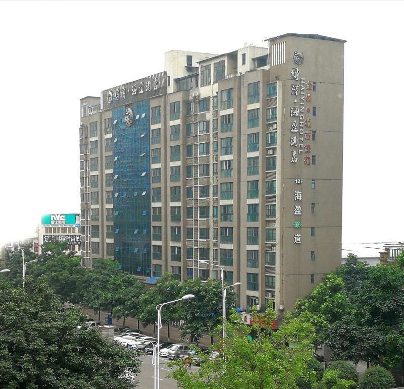 重庆博泽·海盈酒店