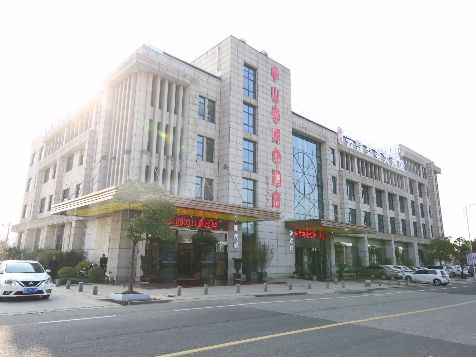 南京官山云烽大酒店