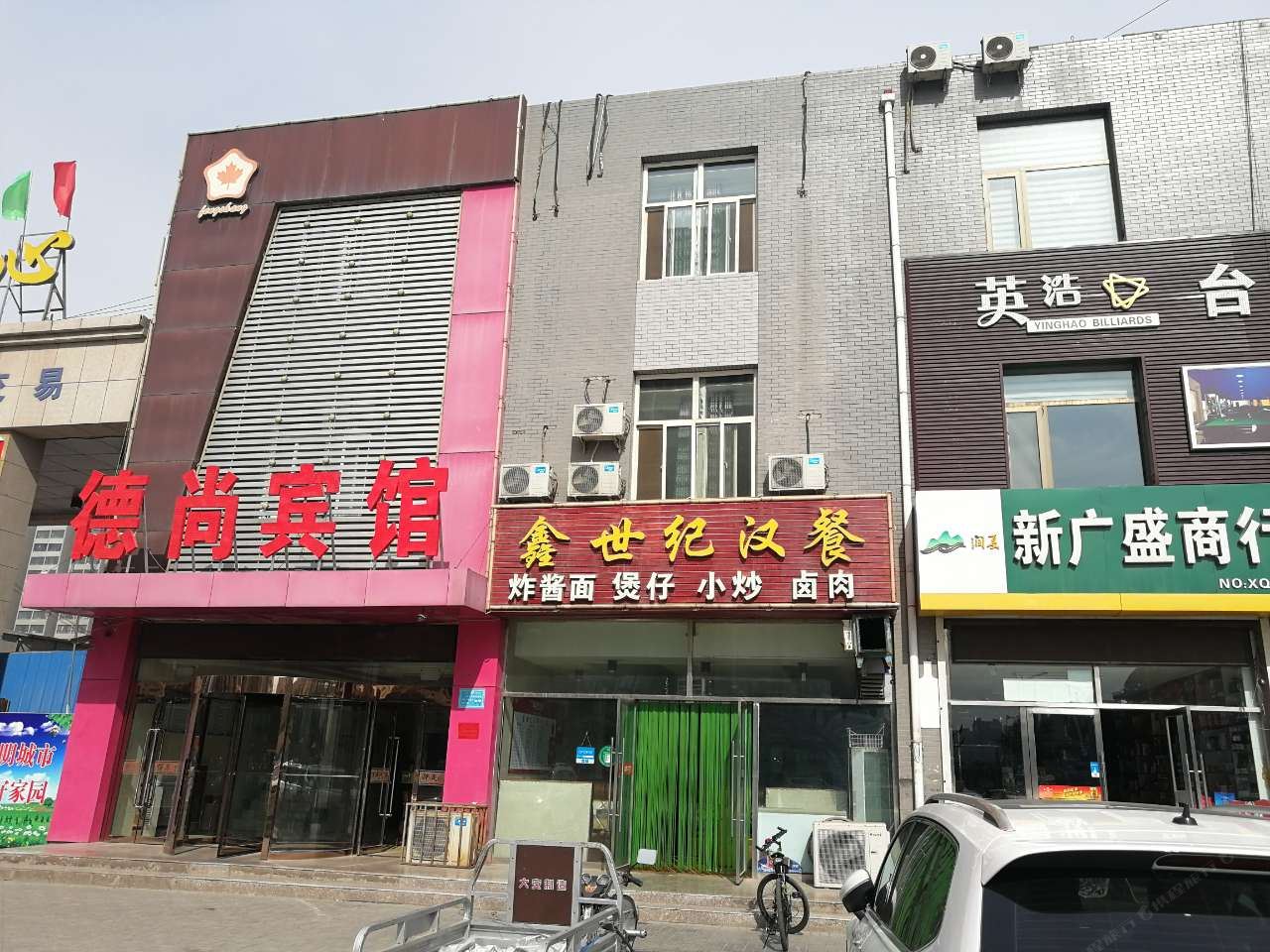 银川德尚宾馆