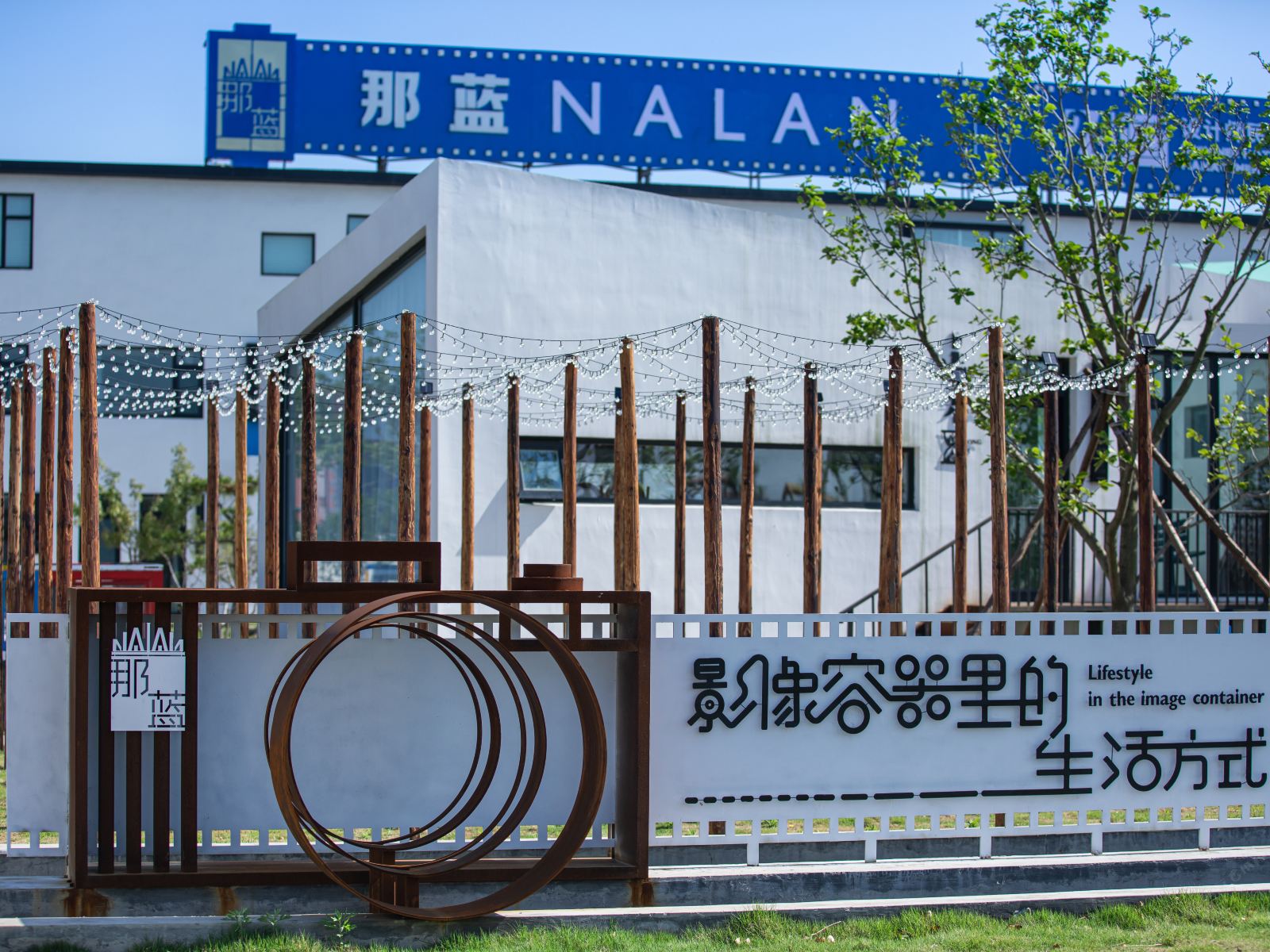 24画·那蓝设计师民宿