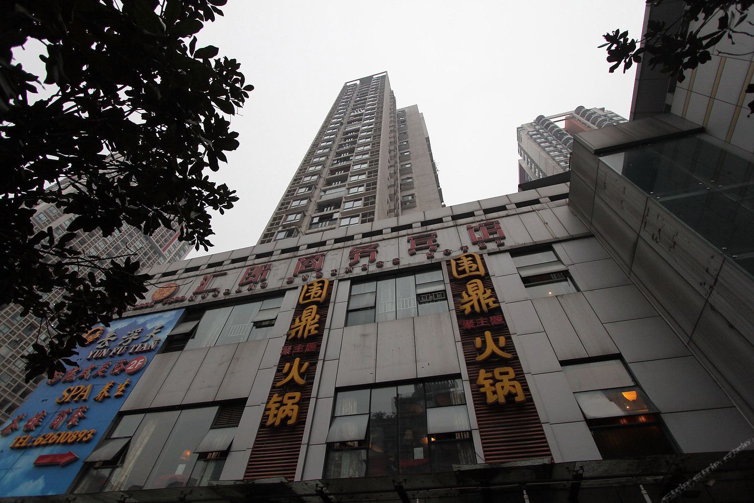 重庆汇朗商务宾馆