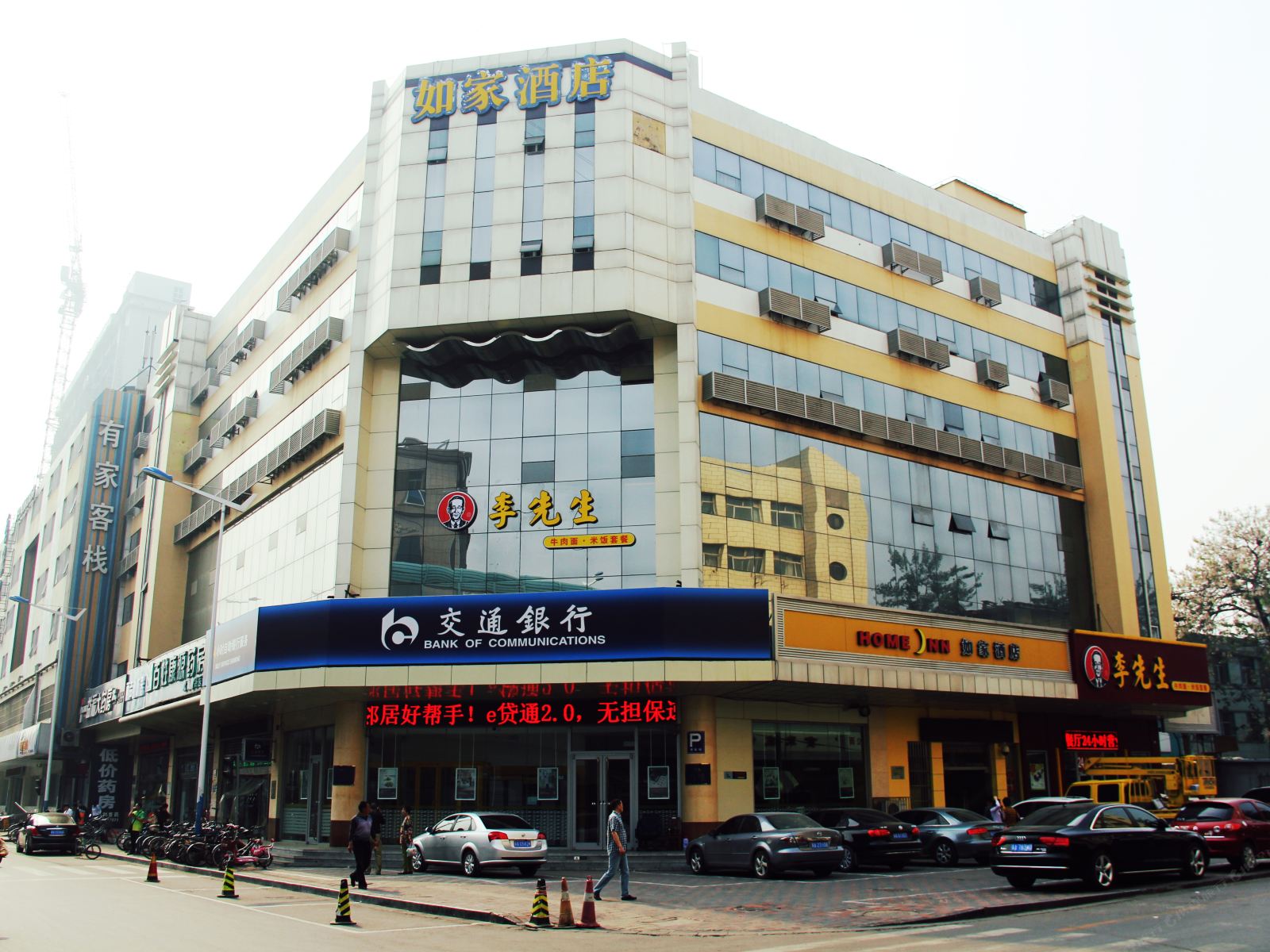 如家酒店(石家庄省二院店)