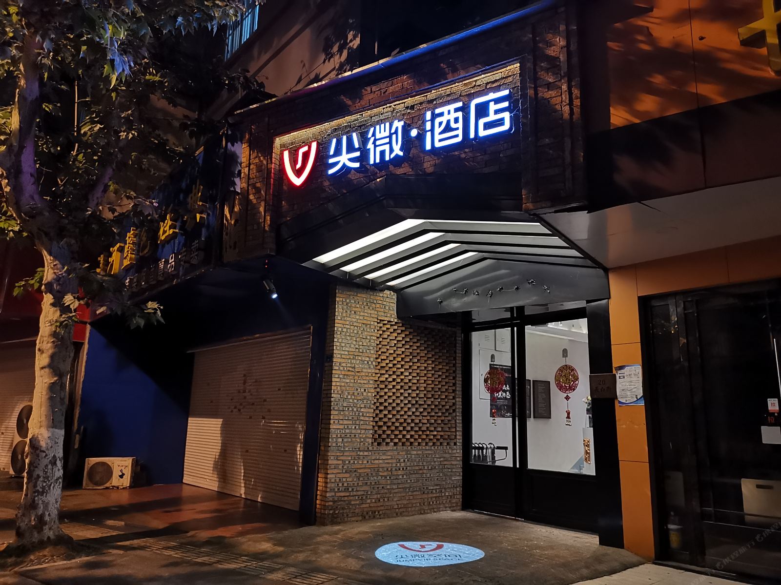 尖微空间艺术酒店(南京夫子庙店)
