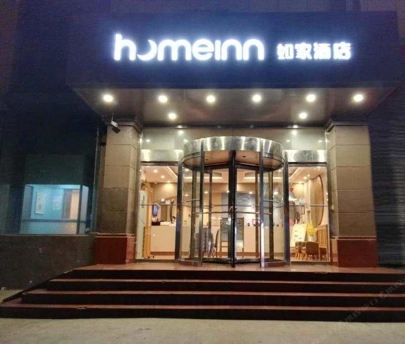 如家酒店(西安城西客运站汉城路地铁站店)