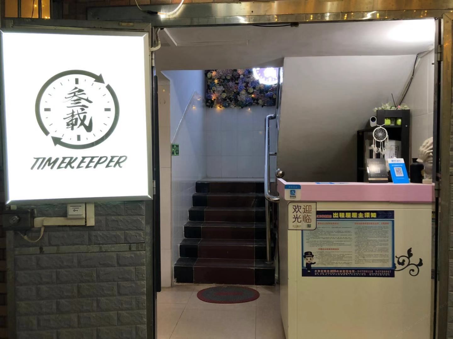 广州三载公寓