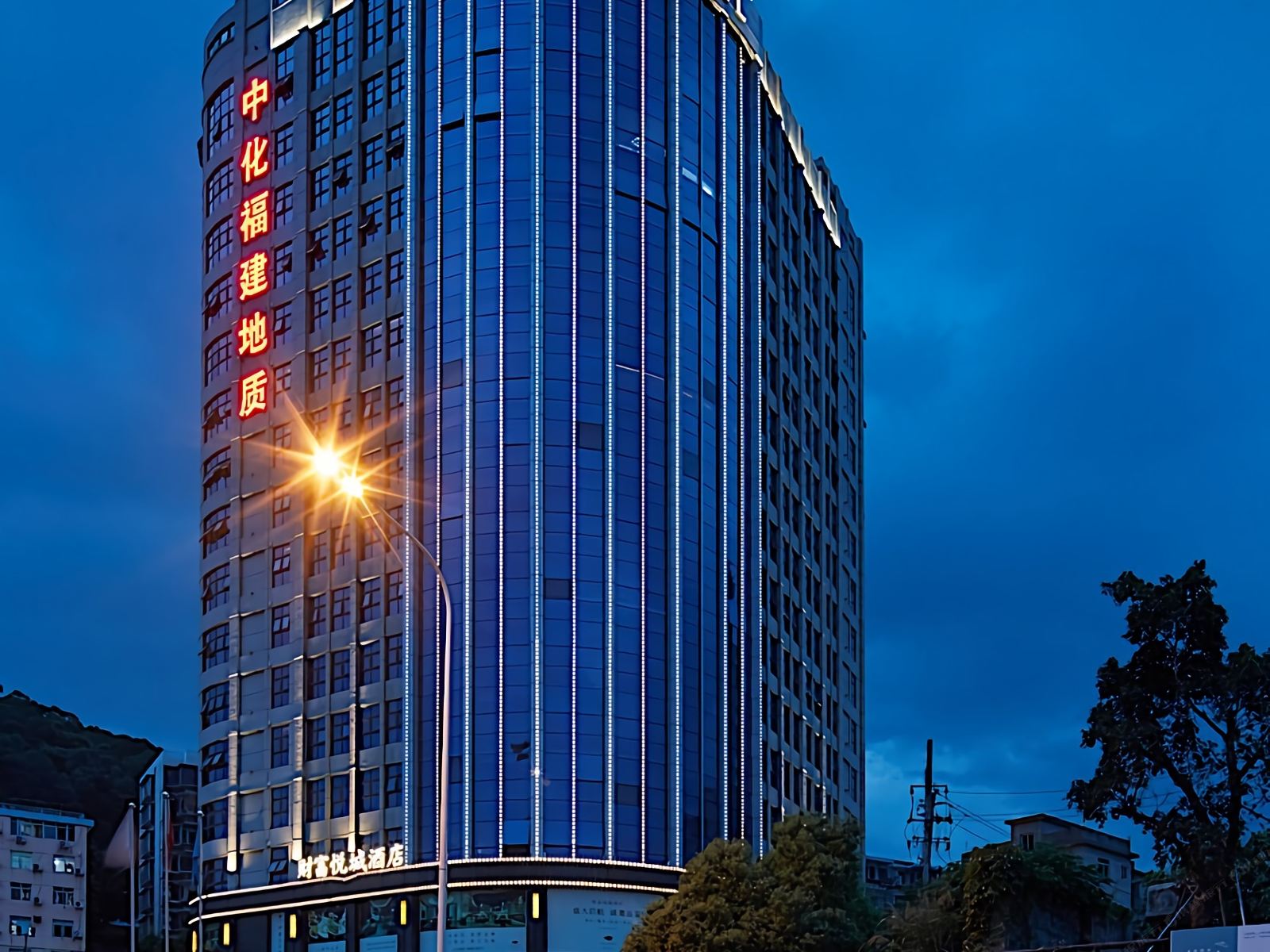 福州财富·悦城酒店