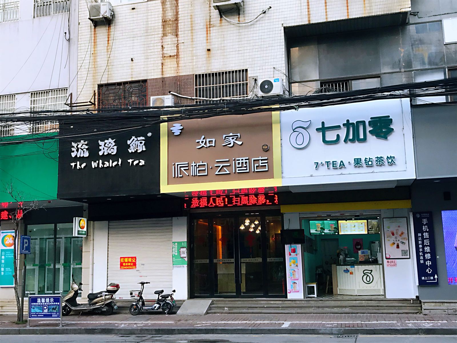 如家派柏·云酒店(苏州吴江盛泽东方广场店)