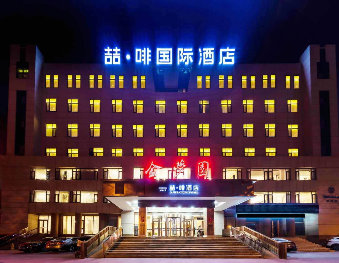 喆啡酒店(淄博张店区政府理工大学店)