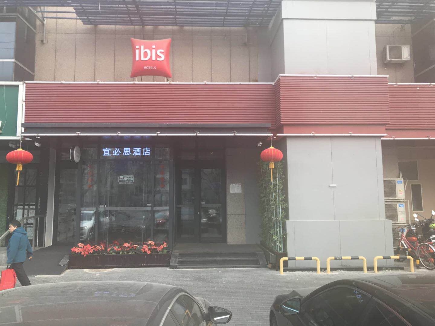 宜必思酒店(北京管庄常营中路店)
