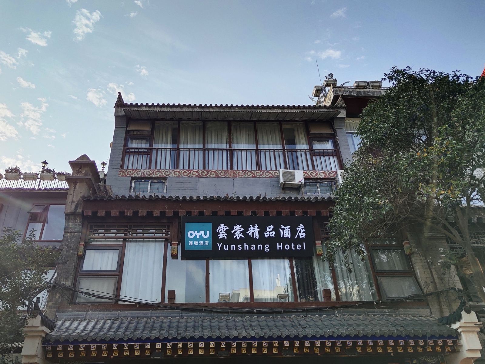 西安雲裳精品酒店