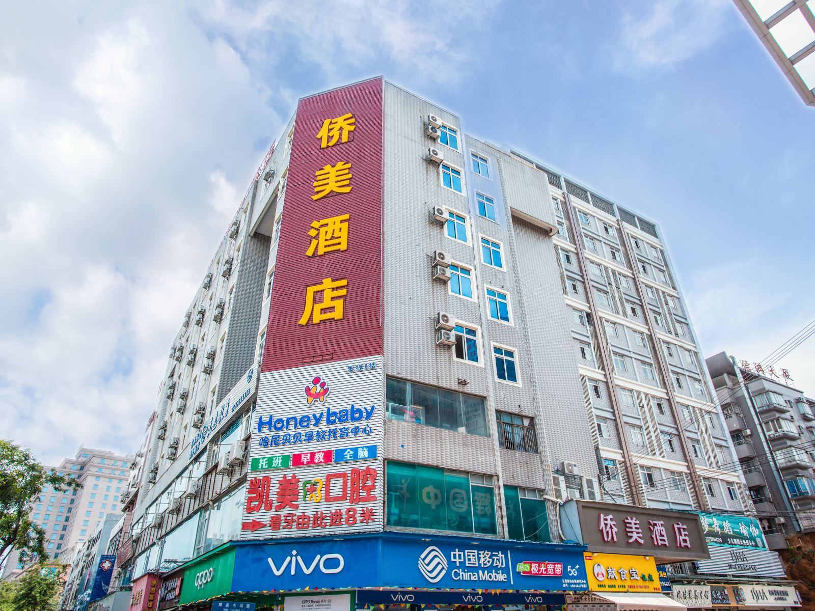 东莞侨美商务酒店(虎门博美市场店)