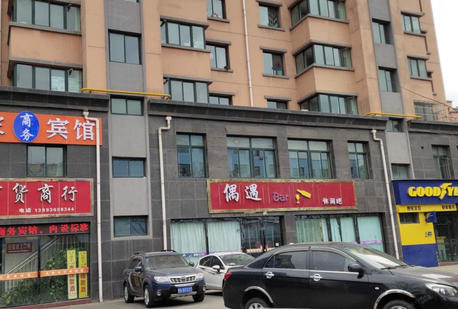 兰州雅之家宾馆